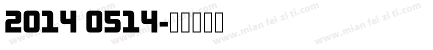 2014 0514字体转换